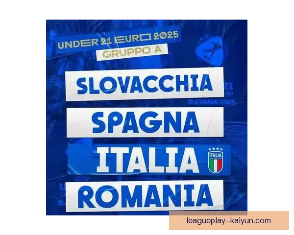 意大利青年队夺得欧洲U21锦标赛冠军